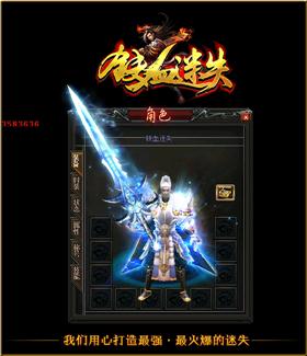 玩私服天龙八部私服客户端。